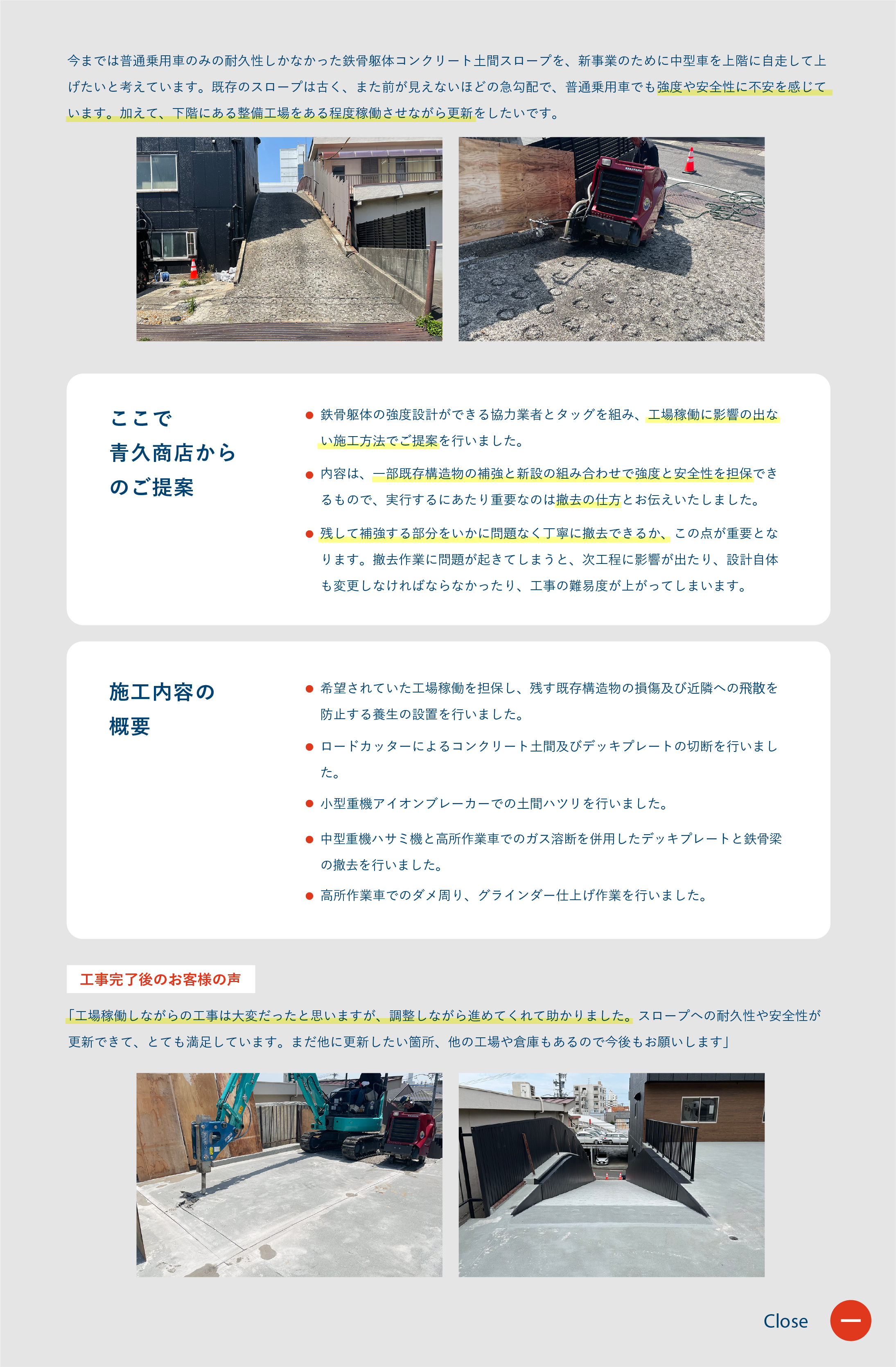 外構リフォーム 詳細 03