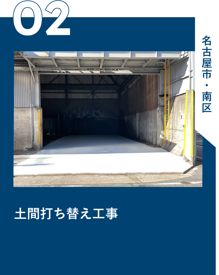 外構リフォーム事例2